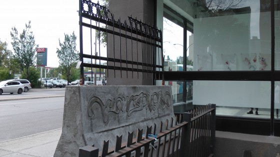 A piece of art made by some former student at Concordia University